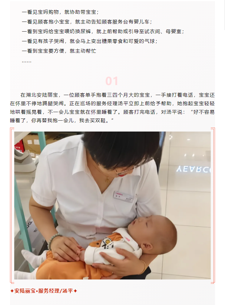 【美麗西亞人】臨時(shí)媽媽，愛不臨時(shí)_01.png