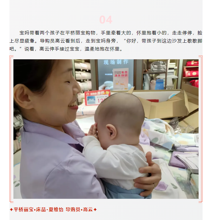 【美麗西亞人】臨時(shí)媽媽，愛不臨時(shí)_04.png