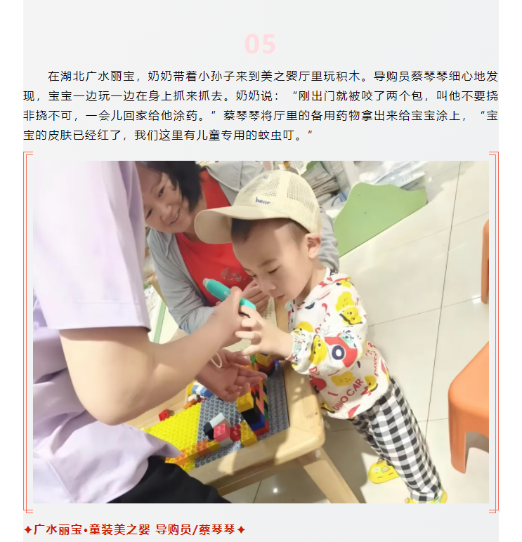 【美麗西亞人】臨時(shí)媽媽，愛不臨時(shí)_05.png