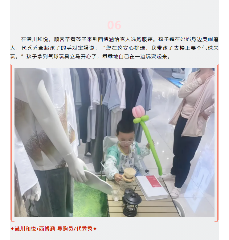 【美麗西亞人】臨時(shí)媽媽，愛不臨時(shí)_06.png
